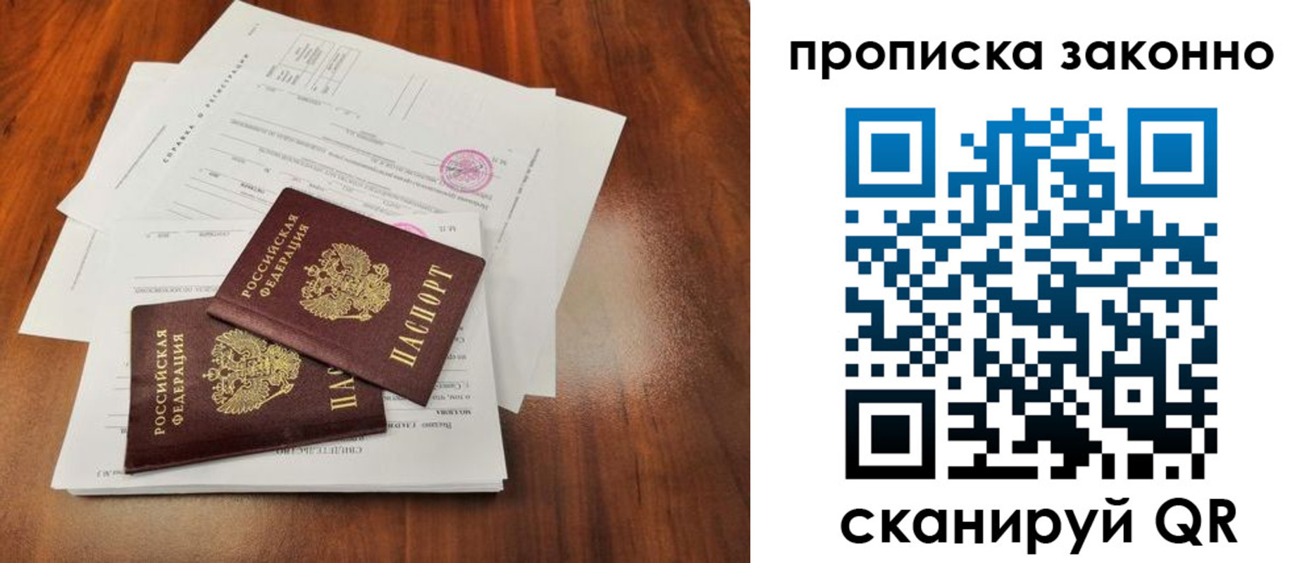 временная регистрация собственник в Вологде