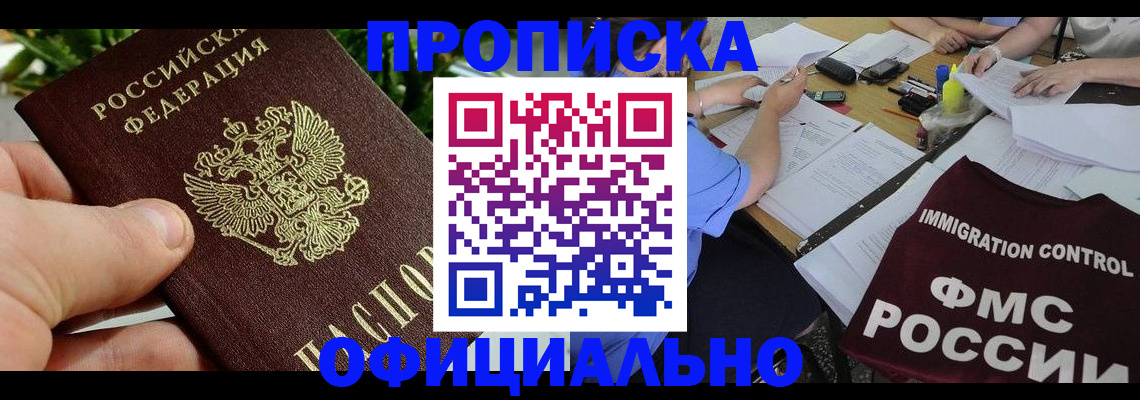 прописка паспорт в Вологде