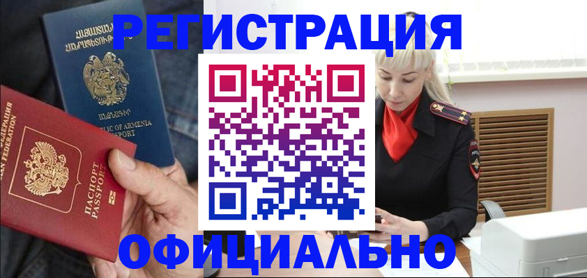 прописка ребенка в Вологде