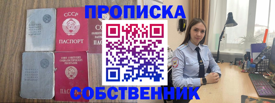 временная регистрация поиск в Вологде